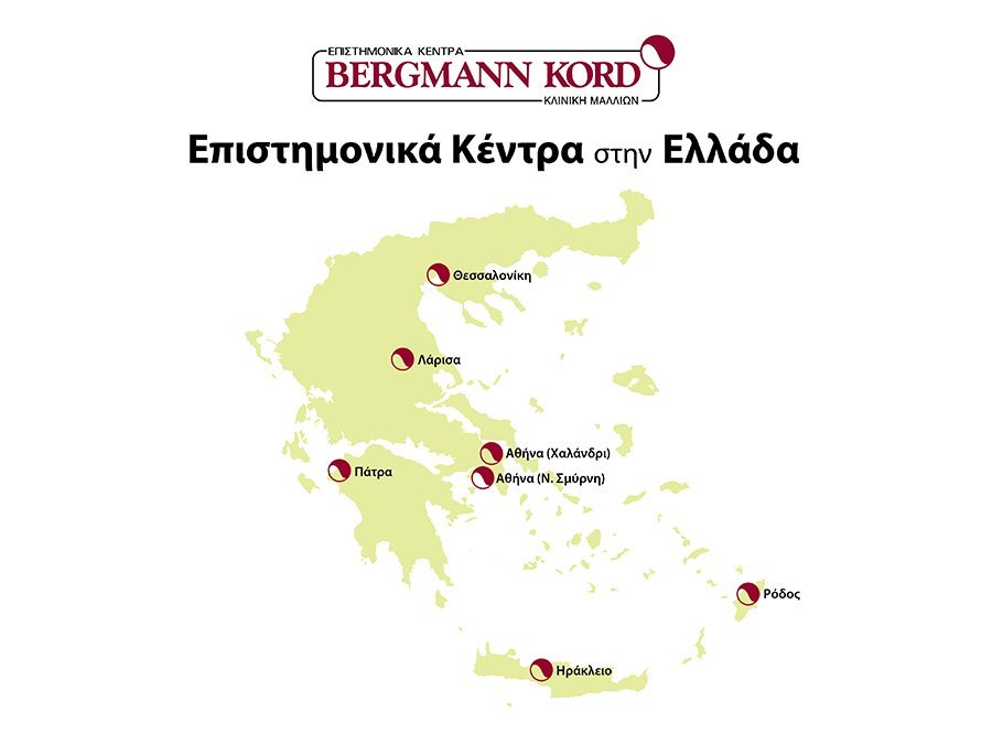 Επιστημονικά Κέντρα Bergmann Kord